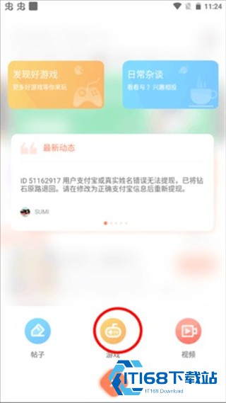 骑士助手游戏盒子