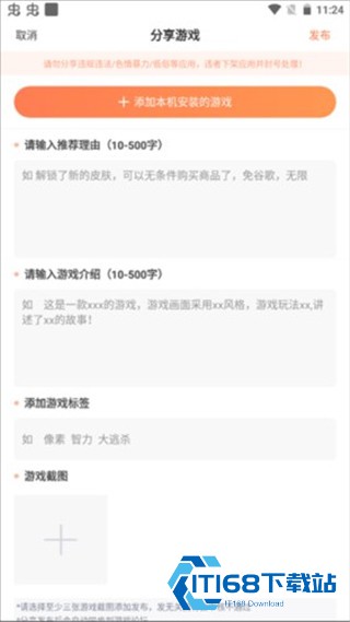 骑士助手游戏盒子