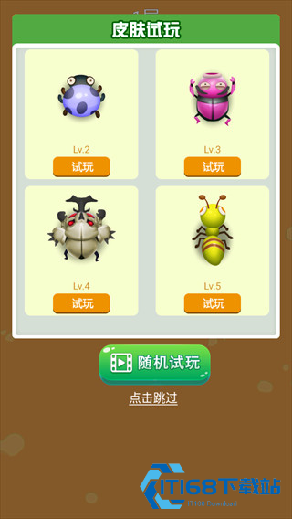 虫虫大作战手机安卓版