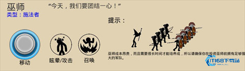 火柴人战争2正版