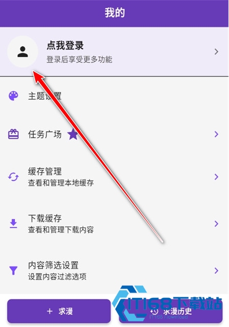 漫趣星球漫画