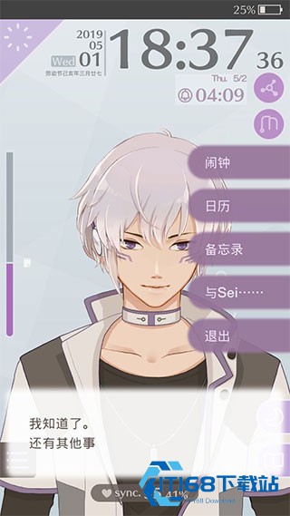 早安我的少年中文版