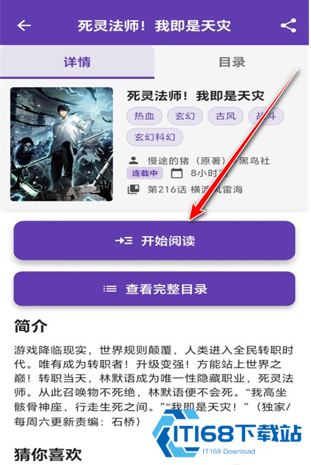 漫趣星球漫画