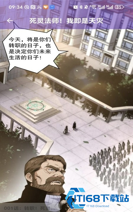 漫趣星球漫画