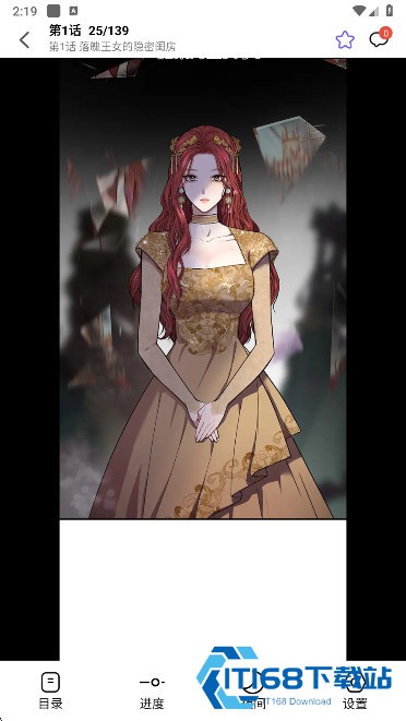 漫趣星球漫画
