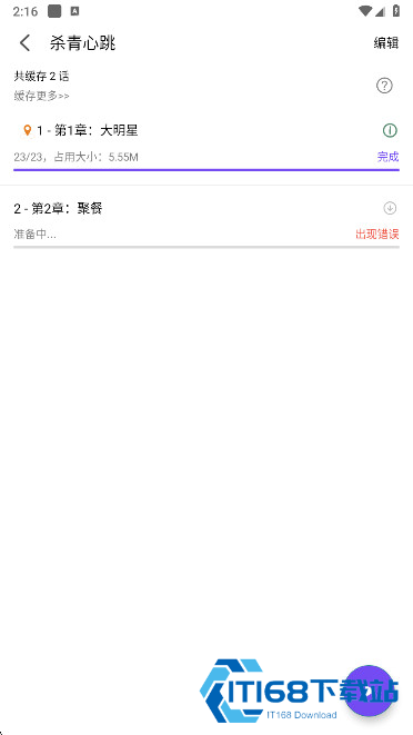 漫趣星球漫画