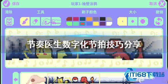 节奏医生正式版