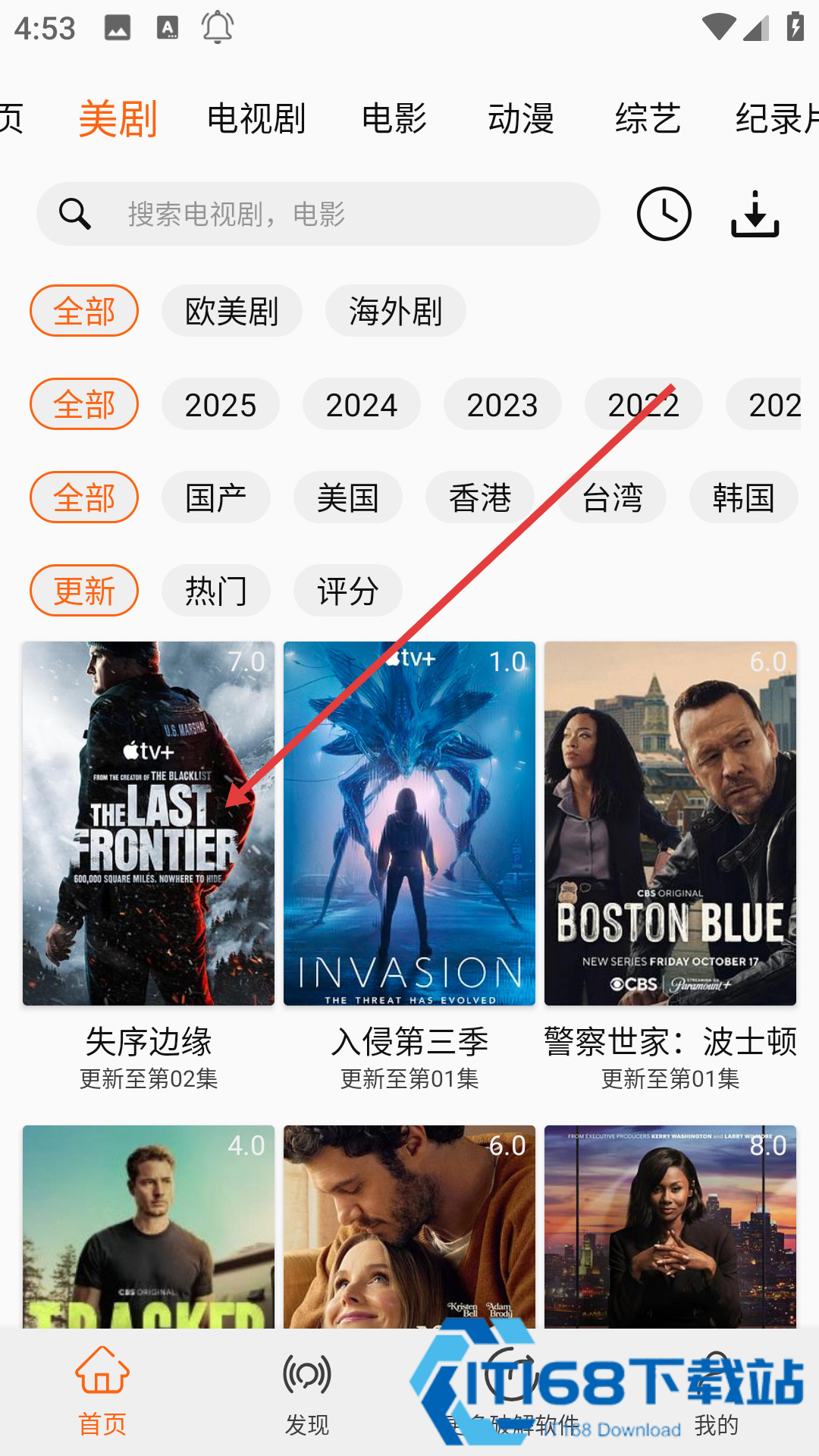 2026美剧侠app最新版官方