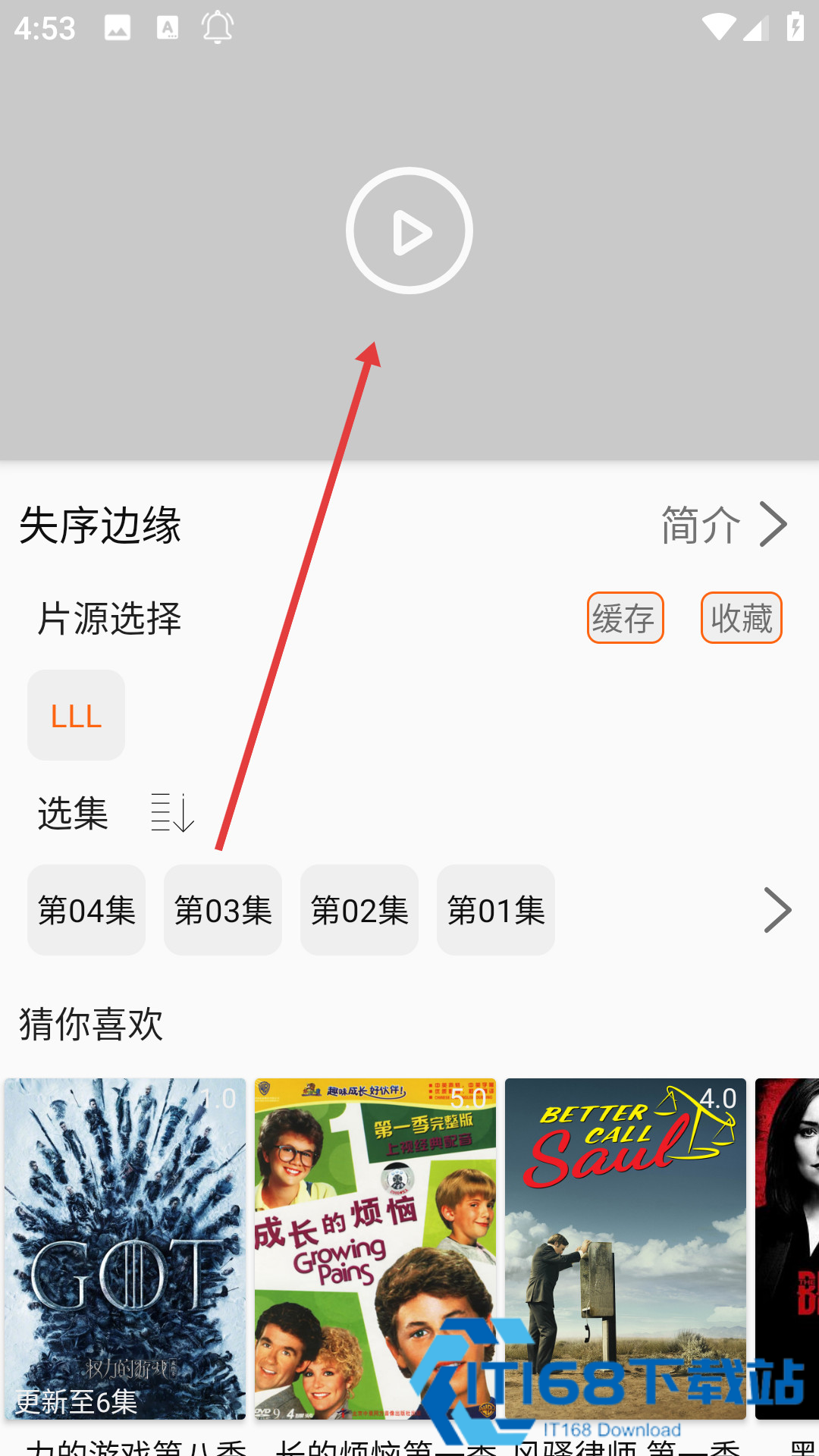 2026美剧侠app最新版官方