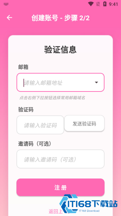 萌娘助手手机版