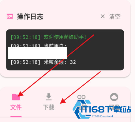 萌娘助手手机版
