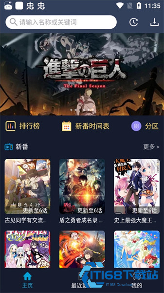 ZzzFun动漫