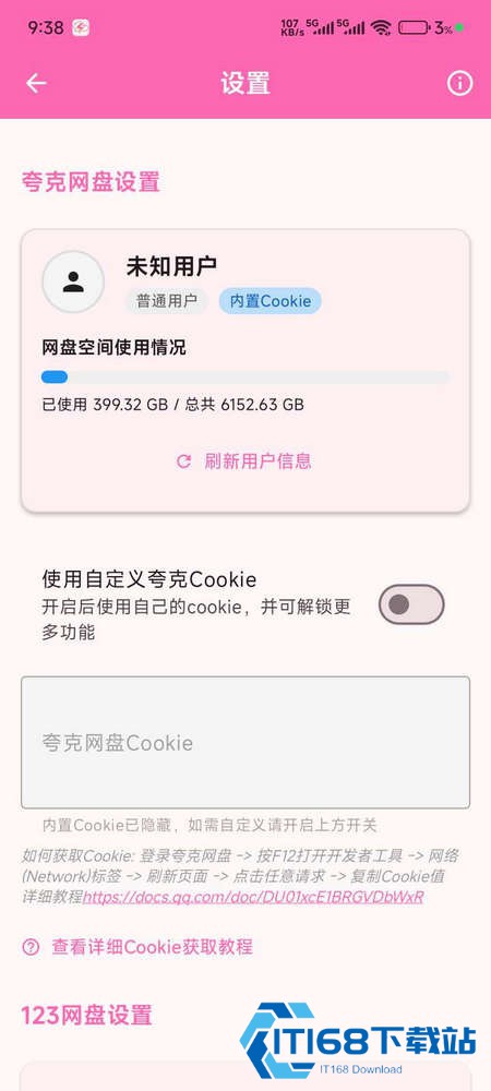 萌娘助手手机版