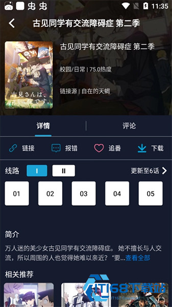 ZzzFun动漫