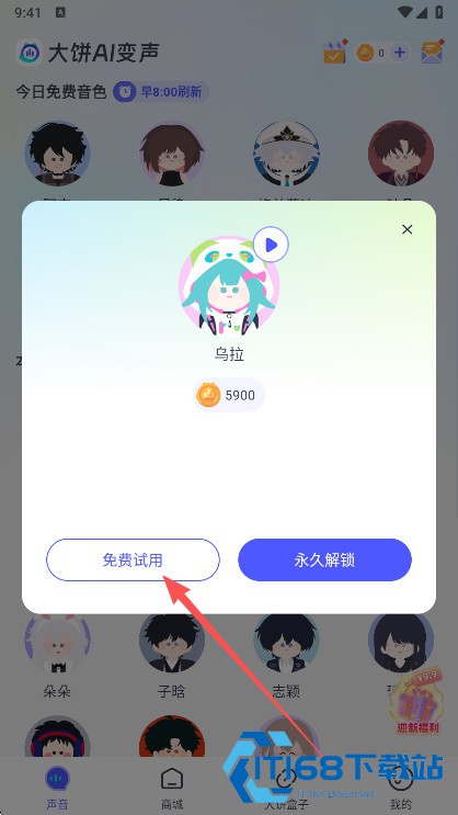 大饼AI变声器