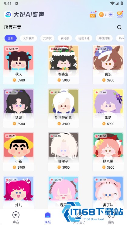 大饼AI变声器