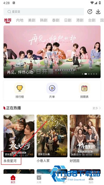红叶影评app安卓