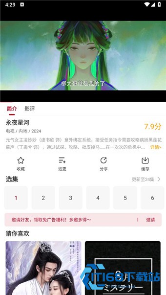 红叶影评app安卓