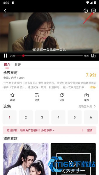 红叶影评app安卓