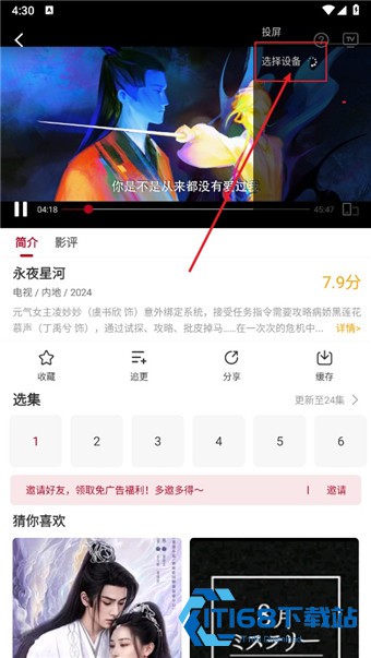 红叶影评app安卓