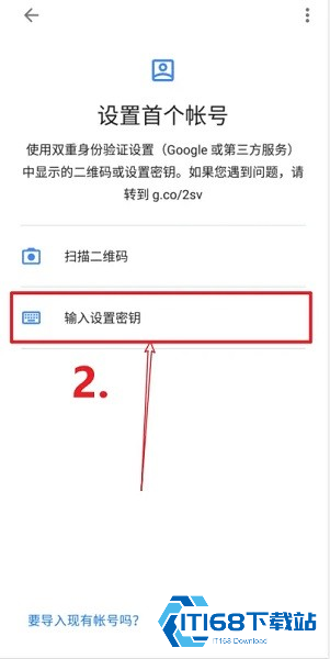 谷歌身份验证器