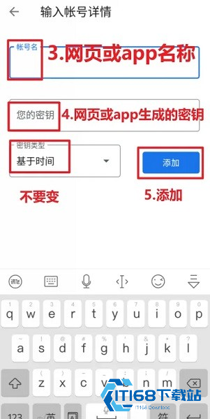 谷歌身份验证器