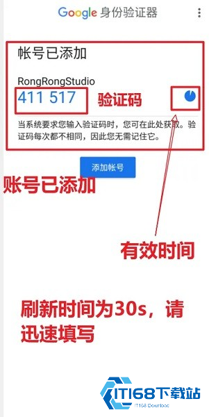 谷歌身份验证器