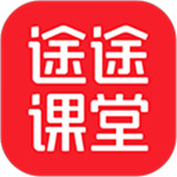 途途课堂app安卓版