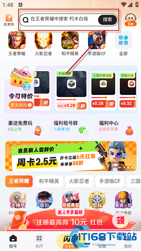 u号租手游上号器
