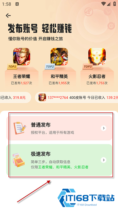 u号租手游上号器