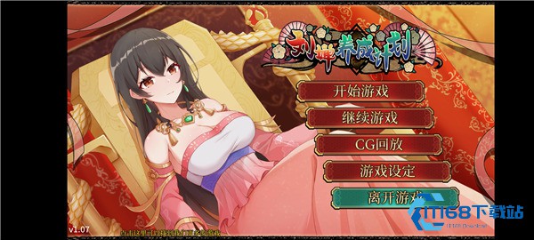刘禅养成计划手机汉化版