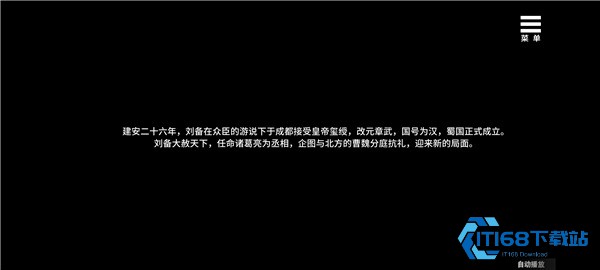 刘禅养成计划手机汉化版