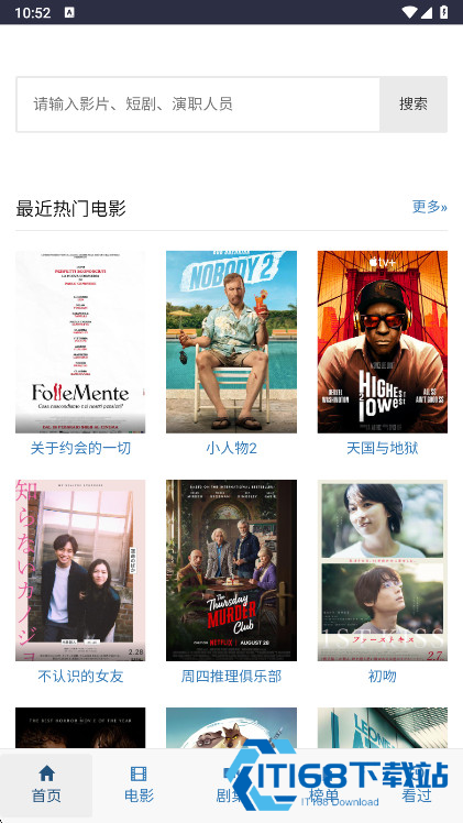 ikanbot爱看机器人app下载-ikanbot爱看机器人影视最新官方正版完整版下载v1.0.0