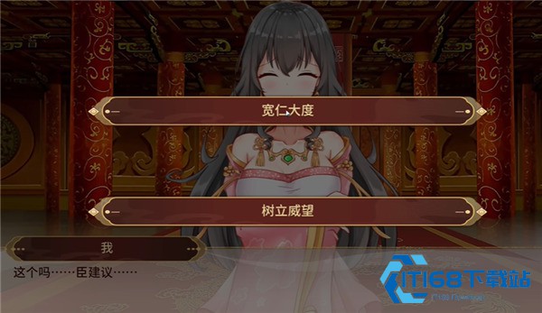 刘禅养成计划手机汉化版