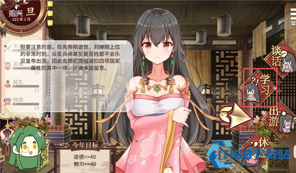 刘禅养成计划手机汉化版