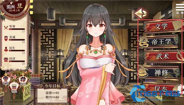 刘禅养成计划手机汉化版