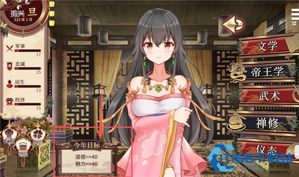 刘禅养成计划手机汉化版