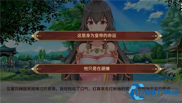 刘禅养成计划手机汉化版
