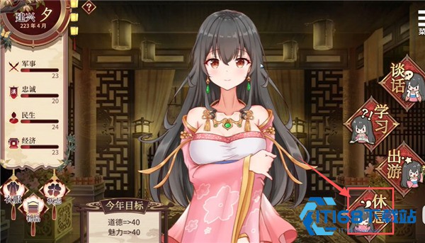 刘禅养成计划手机汉化版