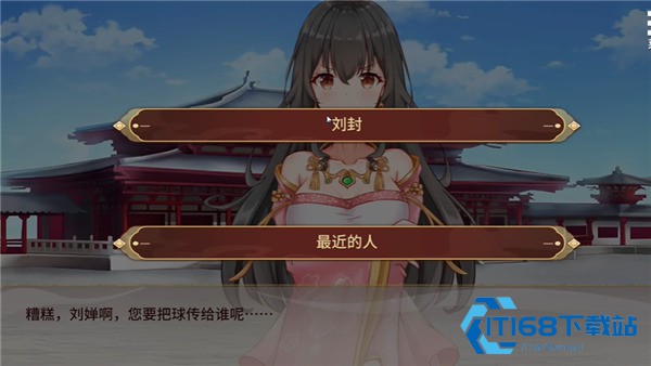 刘禅养成计划手机汉化版