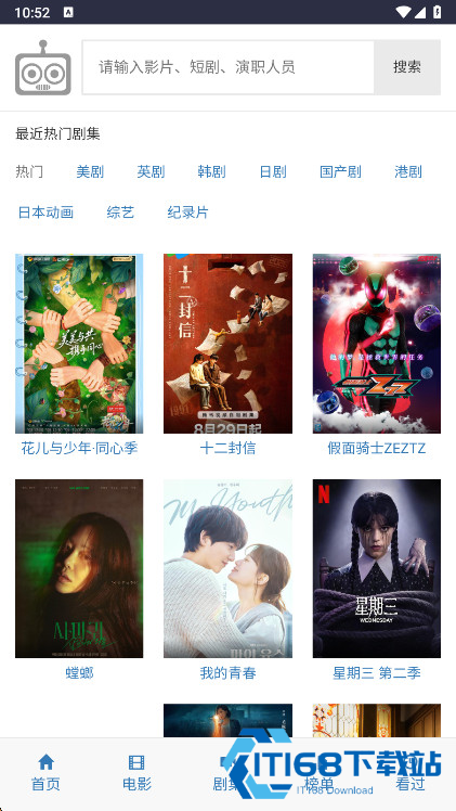 ikanbot爱看机器人app下载-ikanbot爱看机器人影视最新官方正版完整版下载v1.0.0