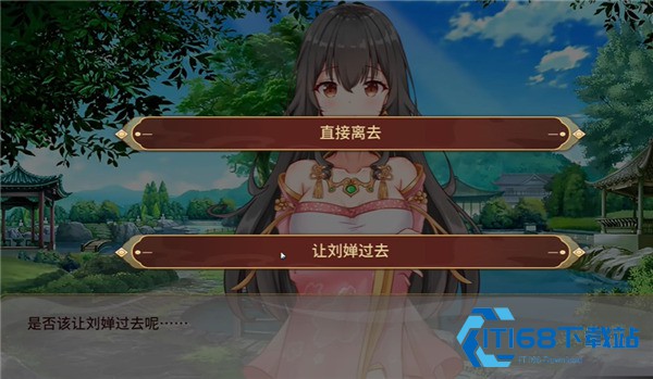 刘禅养成计划手机汉化版