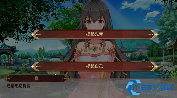 刘禅养成计划手机汉化版