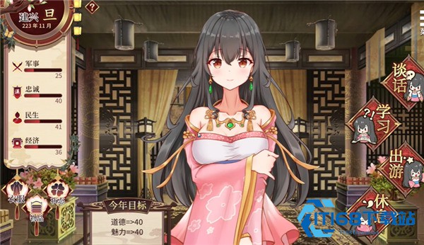 刘禅养成计划手机汉化版