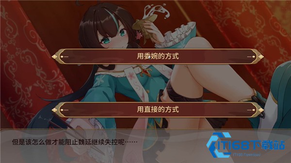刘禅养成计划手机汉化版