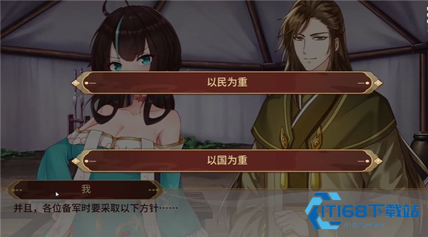 刘禅养成计划手机汉化版