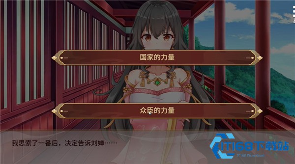 刘禅养成计划手机汉化版