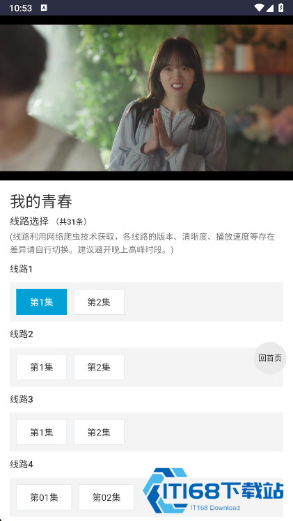 ikanbot爱看机器人app下载-ikanbot爱看机器人影视最新官方正版完整版下载v1.0.0