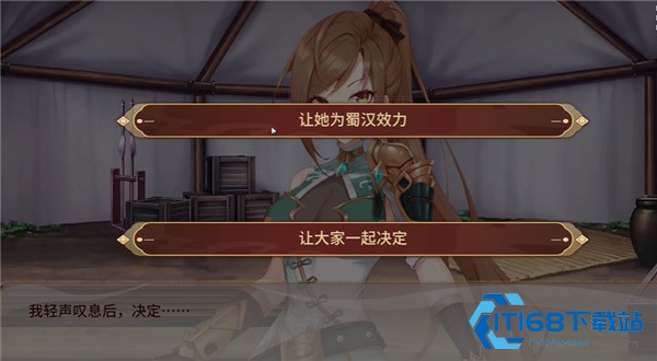 刘禅养成计划手机汉化版