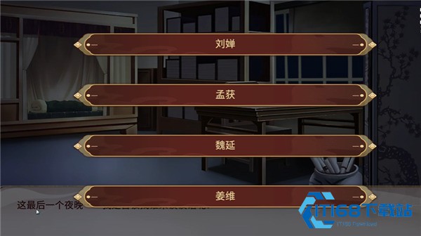 刘禅养成计划手机汉化版